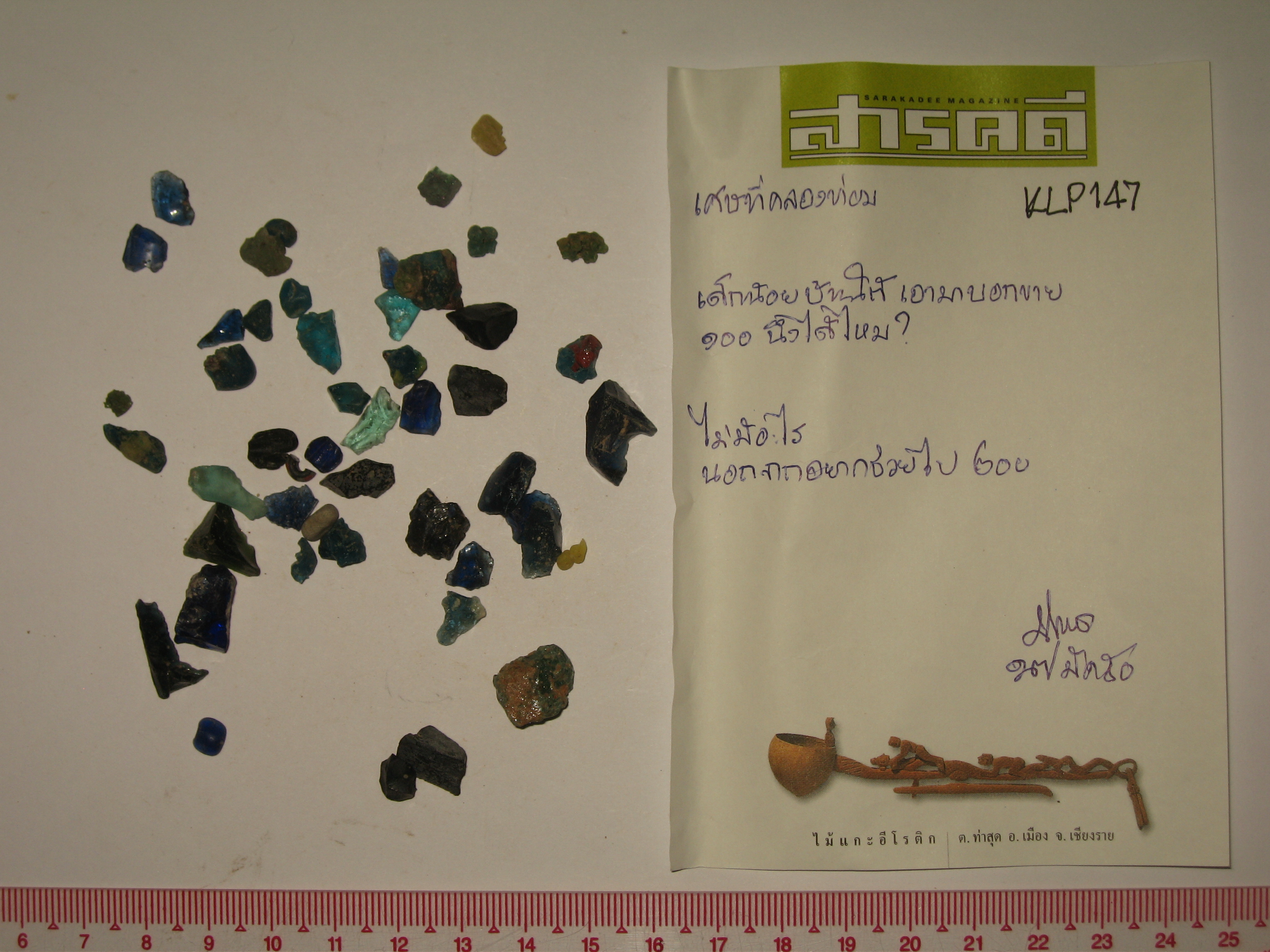 Piece of Glass glass vessels